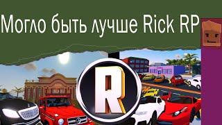 Могло быть лучше Rick RP. Unturned RP