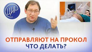 1 скрининг: повышен ХГЧ и снижен ПАПП-А. Отправляют на прокол. Что делать? Гузов И.И.