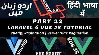 Part 22 Laravel Vuetify Tutorial Series in Urdu / Hindi: Vuetify Pagination | Server-Side Pagination