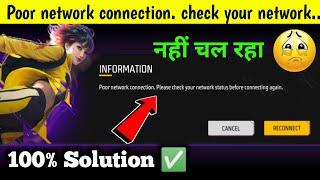 Poor Network Connection Please Check Your Network Status Before Connecting Again | Poor Network ff