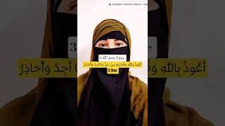 Powerful Short Dua for Body Pain Relief #islam #shorts
