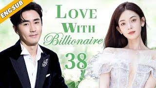 [Eng-Sub] Love With Billionaire EP38| My Sweet Trap| Chinese drama| Cai Wenjing, Chen Yao