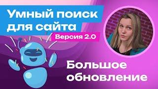 Soft IQ Виджет 2.0. Мы все обновили!