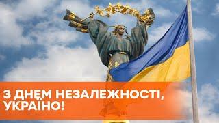 День Независимости Украины - прямая трансляция торжественных мероприятий