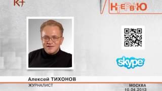 Виктор Храпунов. Интервью 14.04.2013 / kplustv Часть 2