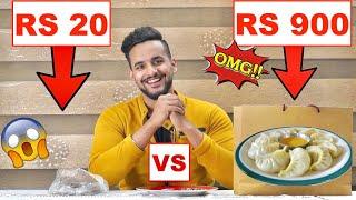 RS 20 MOMOS VS RS 900 MOMOS !!!