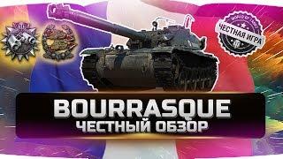 Bat.-Châtillon Bourrasque  ЧЕСТНЫЙ ОБЗОР  World of Tanks