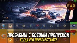 Критикуем Боевой пропуск в Tanks Blitz 2024 | D_W_S