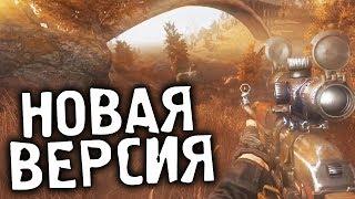 НОВАЯ ВЕРСИЯ STALKER CALL OF CHERNOBYL by Stason