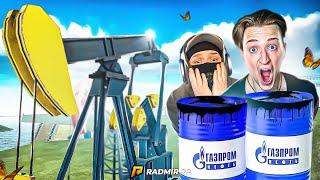 ПРОДАЁМ НЕФТЬ ЗА БЕШЕННЫЕ БАБКИ! ЧТО ТВОРИТ ЭТА НЕФТЕВЫШКА??? (RADMIR/RP)