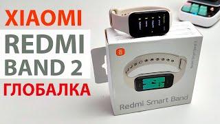  Функции Смарт-браслета Xiaomi ⌚ Redmi Band 2 ГЛОБАЛКА - ЛУЧШИЙ ЗА 27$