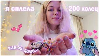 Плету 200 колец из бисера | Огромная коллекция колец!