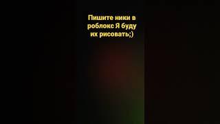 Я хорошо рисую#пишите