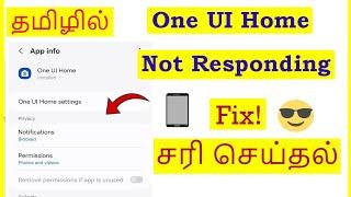 How to Fix One UI Home Not Recording Problem Tamil | VividTech