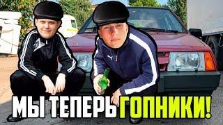 ПАХА И МАКС ТЕПЕРЬ ГОПНИКИ! - GTA RP 02 #48