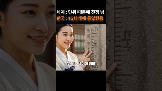 500년 전 돌 하나로 시장을 지배한 한국의 레전드 시스템