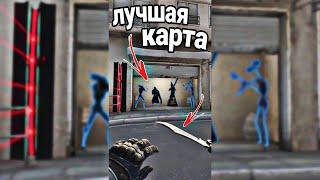 ЛУЧШАЯ КАРТА ДЛЯ ИГРЫ с ДРУГОМ в CS:GO