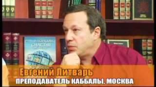 ТВ передача Шаг навстречу - Каббала все о деньгах 3/4