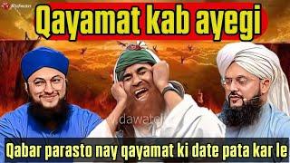 Qadrio nay qayamat ka din pata laga liya | funny ilyas qadri | funny molana | funny bayan