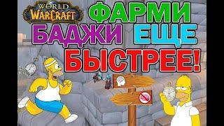 Скипы: Нижетопь, Узилище, Паровое в  World of Warcraft The Burning Crusade Classic