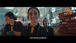 Russian New "McDonalds" commercial Under the New Name “Vkusno I tochka”