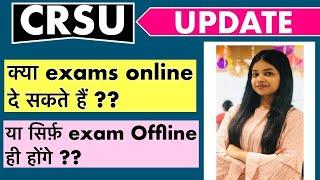 CRSU EXAM UPDATE || B.ED Exam Online or Offline | B.ED LATEST NEWS | B.ED LATEST UPDATE