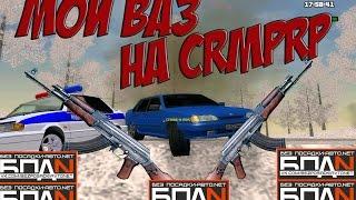 [CRMP RP]#1|МОЯ ИСТОРИЯ CRMPRP и Amazing RP|ХОТЕЛ СЪЕЗДИТЬ НА РЫБАЛКУ,ЧУТЬ НЕ ПРОДАЛ АВТО. 18+