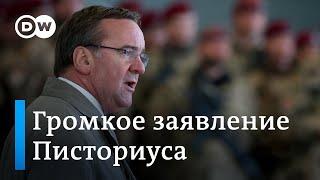 Писториус: Германия не готова к угрозе войны. А что думают немцы?