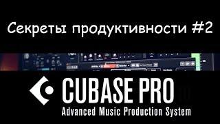 Секреты продуктивности в Cubase  #2  Control Room #cubase