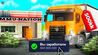 1 ЧАС на РАЗВОЗЧИКЕ ПРОДУКТОВ на АРИЗОНА РП! ЭТОТ ЗАРАБОТОК ОБНОВИЛИОБНОВА на ARIZONA RP GTA SAMP