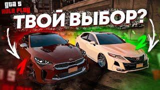 СЛОЖНЫЙ ВЫБОР / СТИНГЕР vs КАМРИ 3.5 / КТО ЛУЧШЕ? - GTA 5