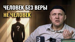 Что Вера Делает с Человеком