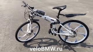 Велосипед BMW - мини обзор