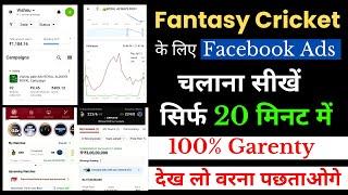 How  To Run Facebook ads for for Cricket fantasy ||Telegram ads for Cricket fantasy #fbads