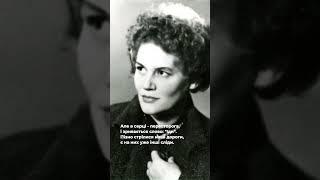 Ліна Костенко | Так мовчиш, що заслухатись можна | Слухай