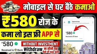 New Earning App | Online Paise Kaise Kamaye | Spin Karke Paise Kaise Kamaye | Best Earning App 2024