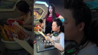 【女网管】辣条哥说他发工资了清账，还给兄弟们点了技师放松，请问他发了多少？#网吧大神 #网吧大神日常 #网吧挂账大神