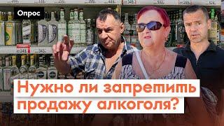 Россияне стали меньше пить? // Опрос 7x7 в регионах