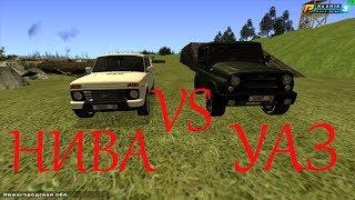 NIVA URBAN VS УАЗ ХАНТЕР ! ! ! КТО ЛУЧШЕ ПРОЙДЕТ БЕЗДОРОЖНУЮ ТРАССУ ?  {CRMP | RADMIR RP}