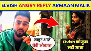 Elvish Yadav Reply armaan malik । Elvish Yadav on bigg Boss। Elvish Yadav on Love kataria BIGGBOSS