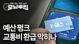 한국경제신문 30분 만에 읽기 | 20241016#모닝루틴