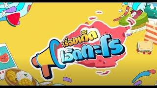  Live รายการ เรื่องเด็ดเอ็ดตะโร ประจำวันที่ 23 มิถุนายน 2568
