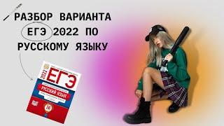 РАЗБОР ВАРИАНТА 4 ЦЫБУЛЬКО-2022 | ЕГЭ