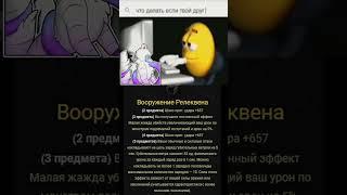 Я безумно люблю пиво #eso #teso #memes #мемы #эфирныймед #etherealhoney