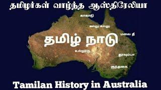 Australian Tamil History | Tamil People in Australia | Australian Tamilan History | Australian Tamil