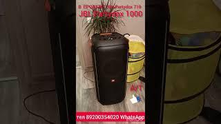 в продаже JBL partybox 710