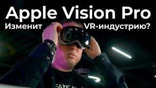 Распаковка и живой тест Apple Vision Pro