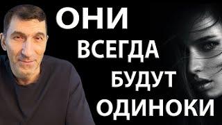 6 типов женщин, которые всегда будут одинокими … скорее всего. Узнаете себя?