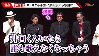 King Gnu井口理、『龍が如く8』カラオケ不参加に黒田崇矢・大塚明夫らが感謝!?「誰も歌えなくなっちゃう」 『RGG SUMMIT FALL 2023』