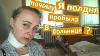 ЧТО СЛУЧИЛОСЬ моя работа БОЛЬНИЦА  Перемотали Шею КИНО съемка  #актирса #грицай